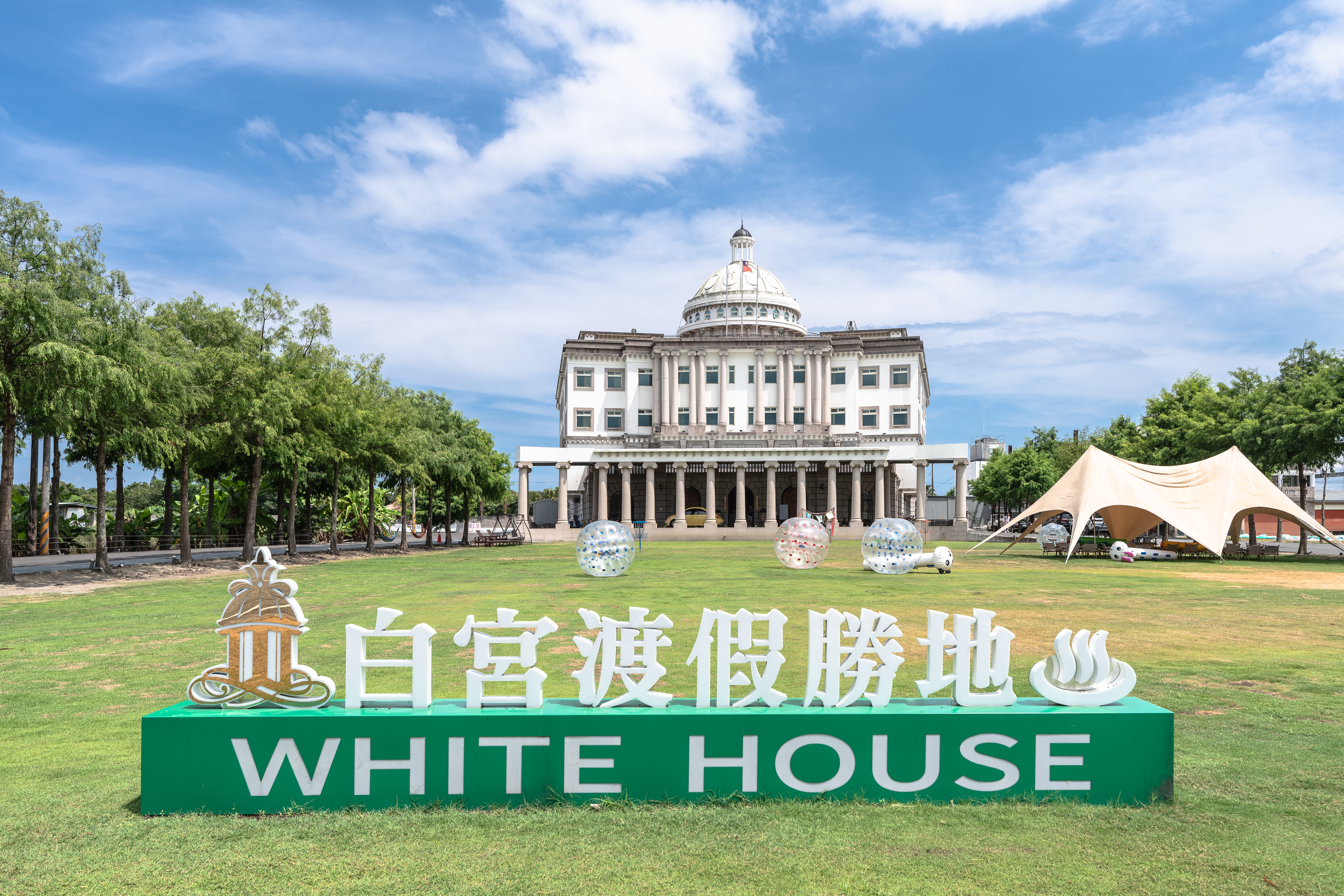 White House 