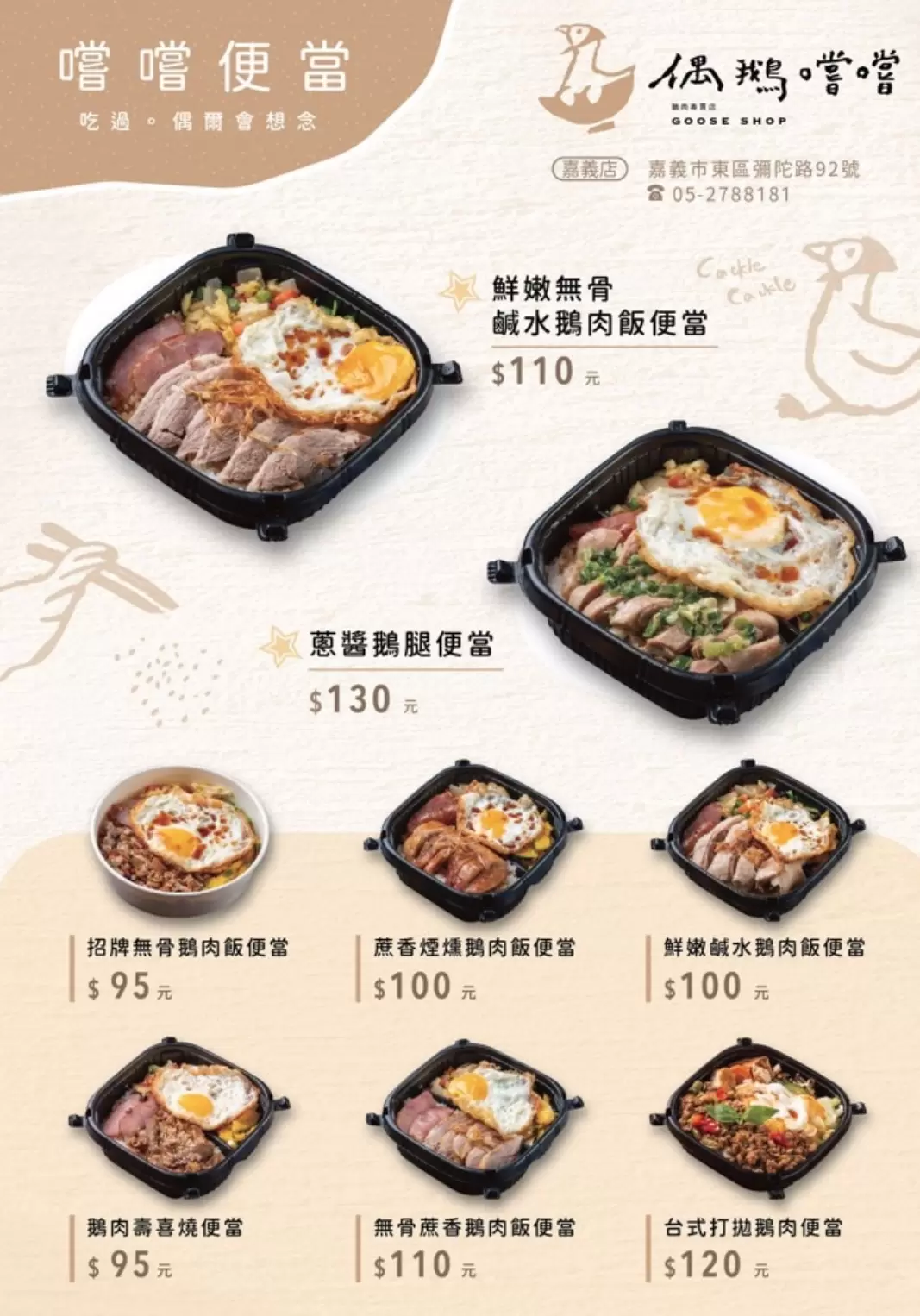 偶鵝嚐嚐 