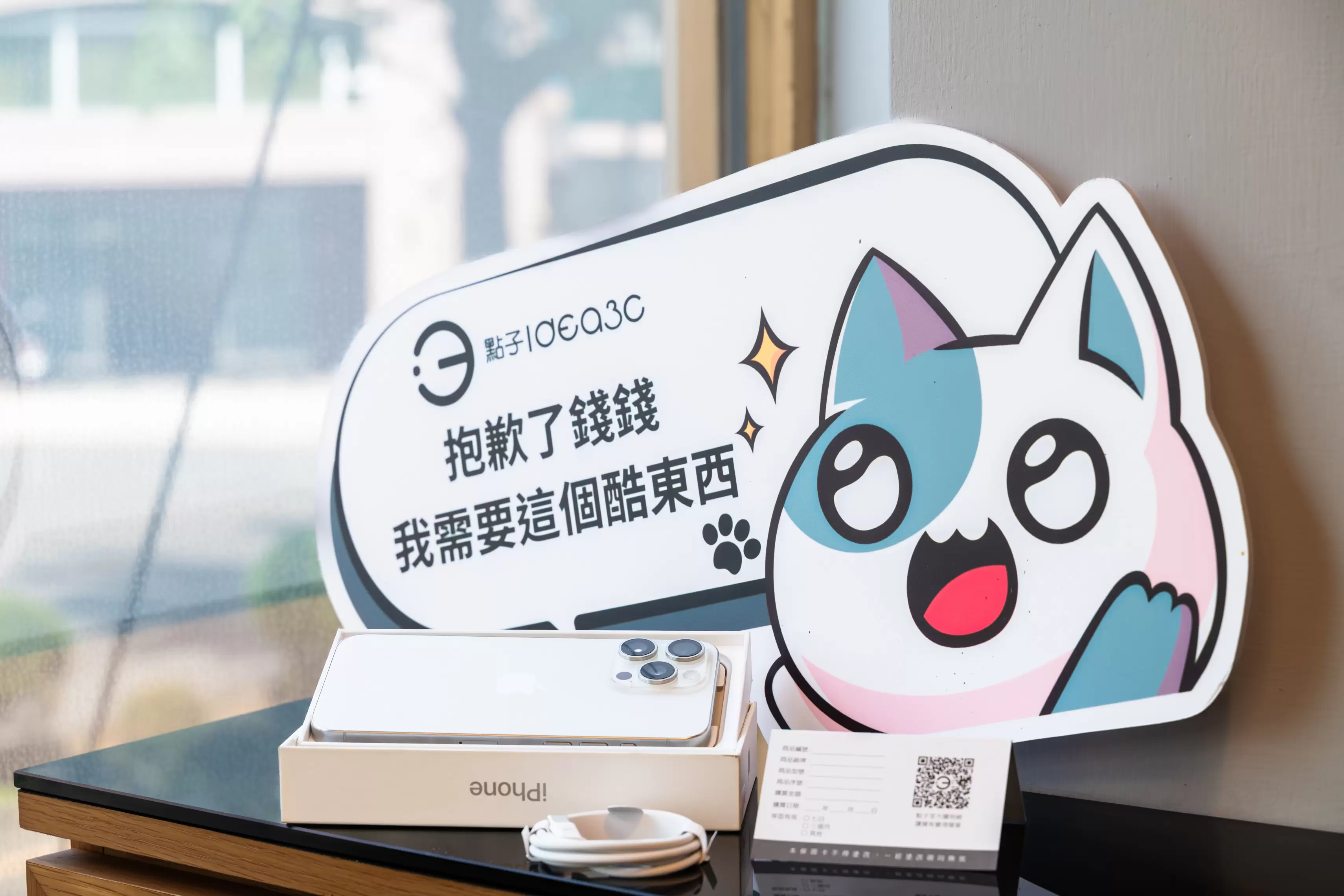 點子3C