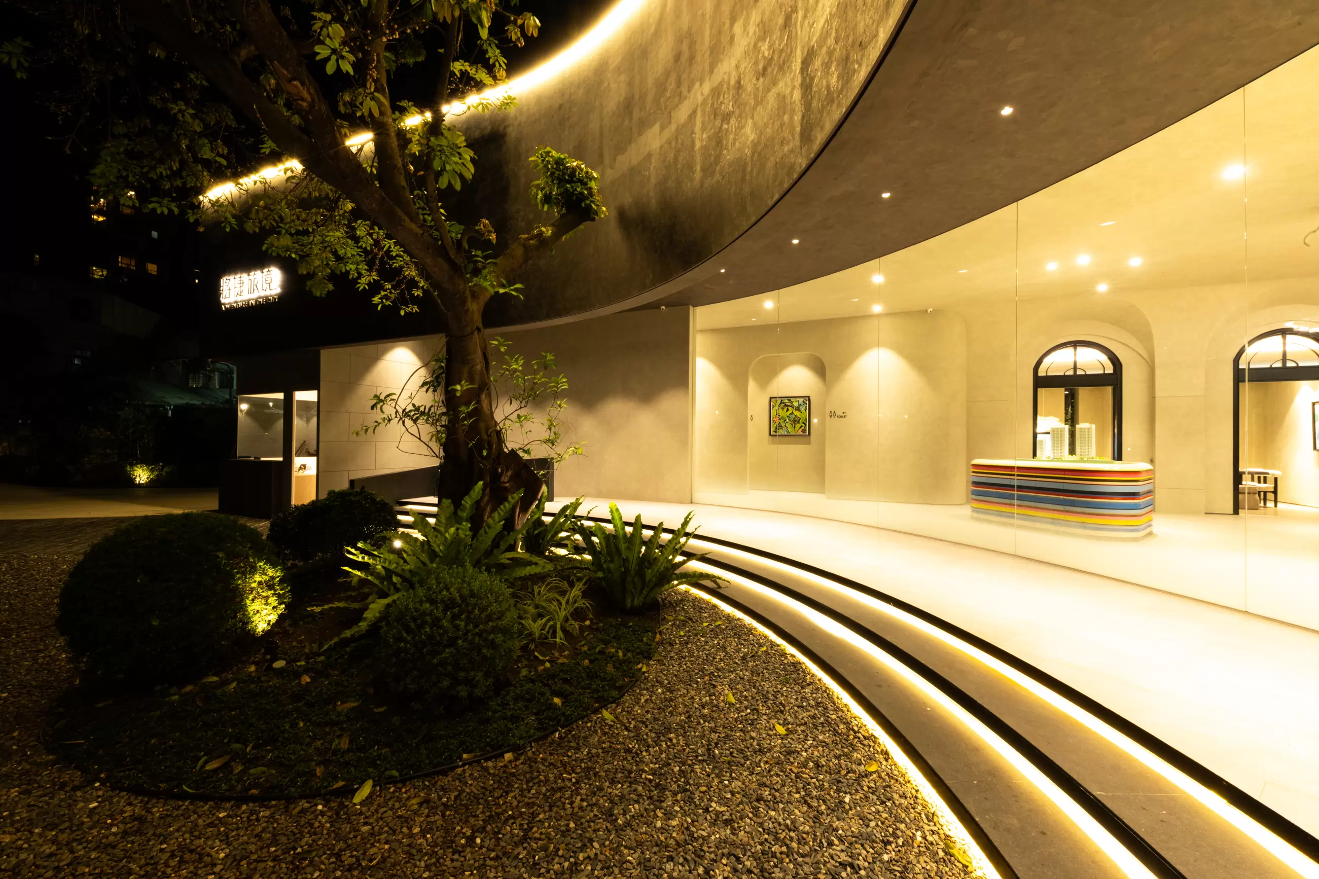 將捷旅境。真境