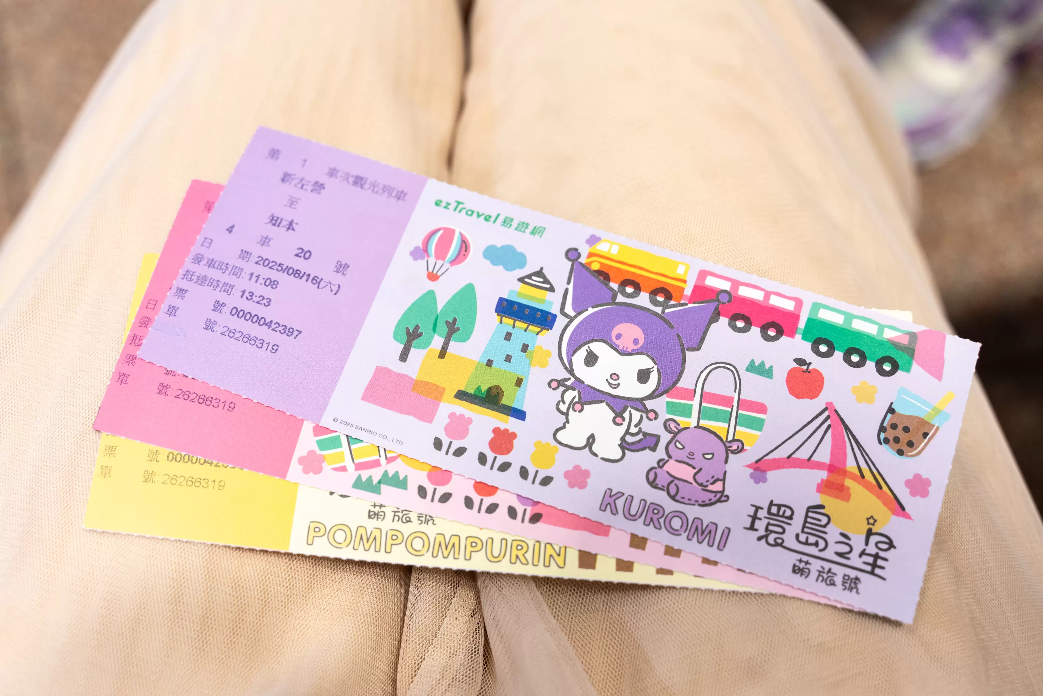 環島之星萌旅號