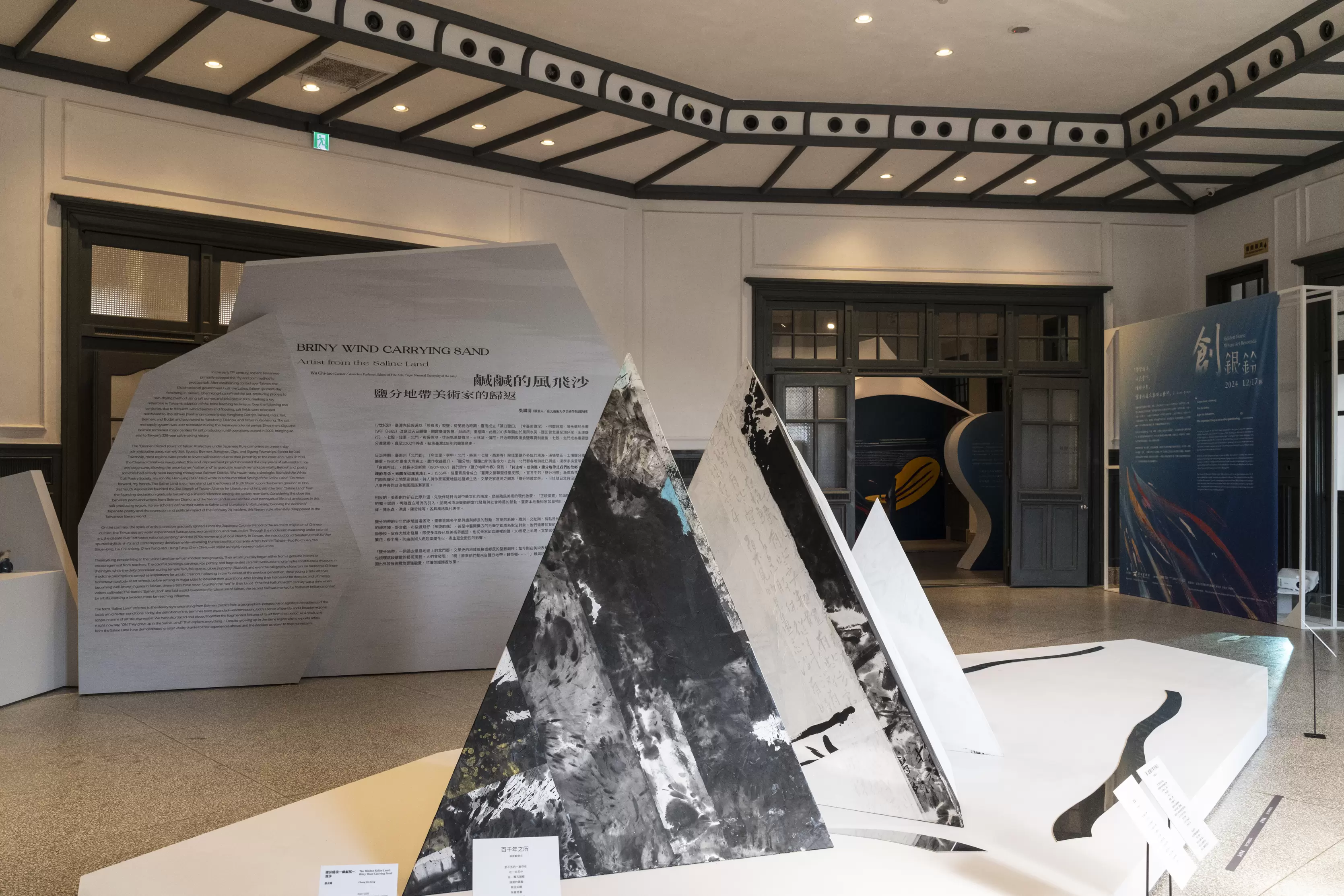 台南美術館一館