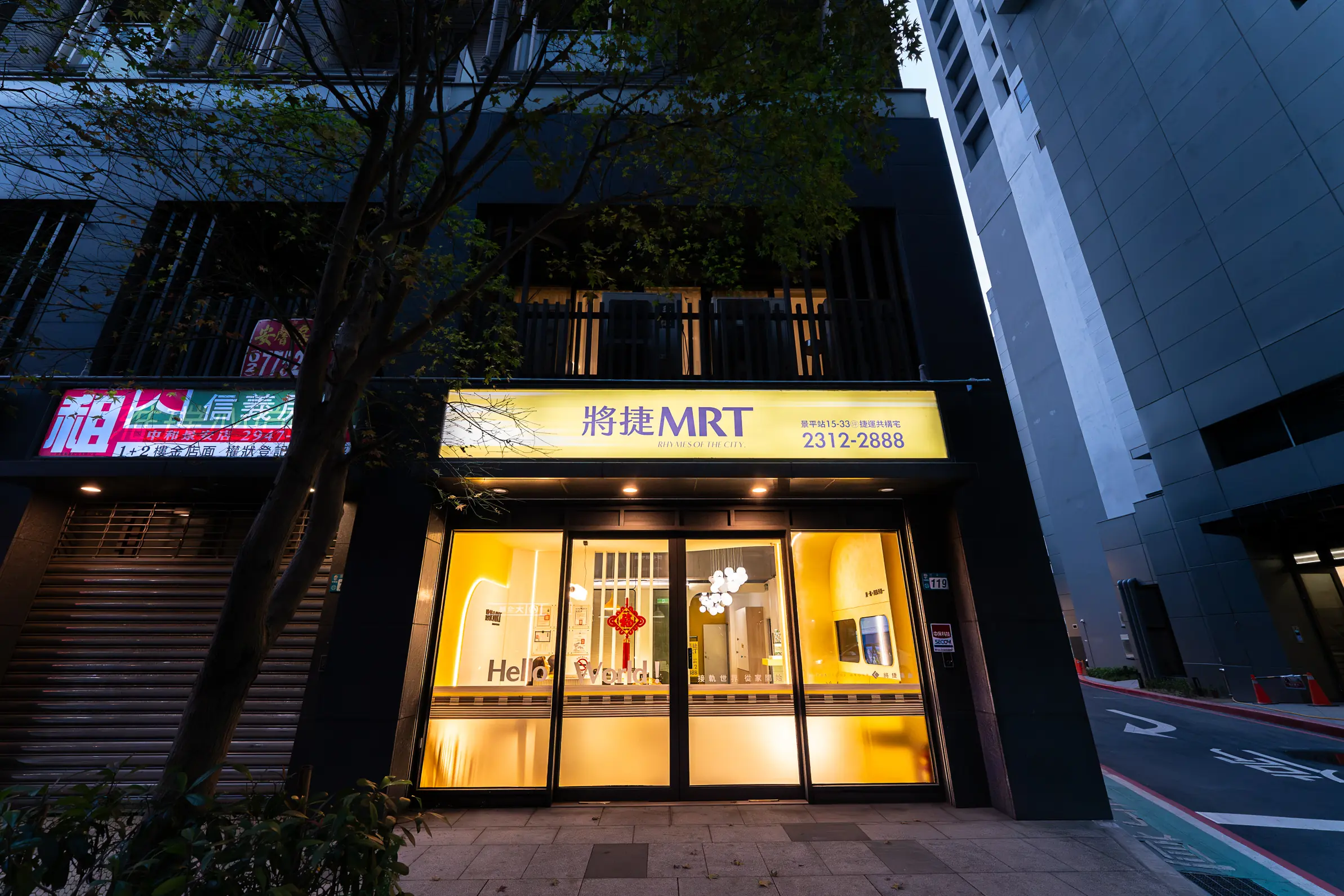 將捷MRT接待中心